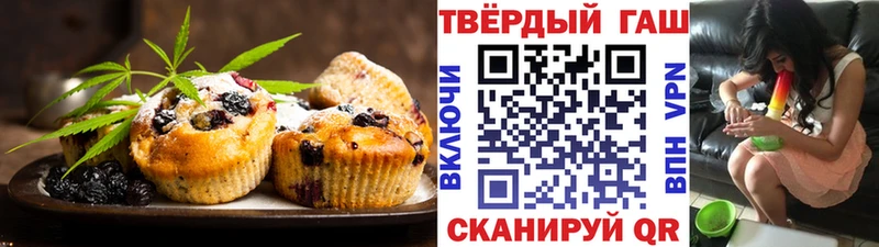 Печенье с ТГК марихуана  Асбест 