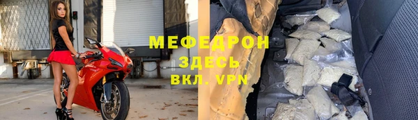 мефедрон мука Осташков