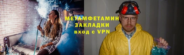 первитин Армянск