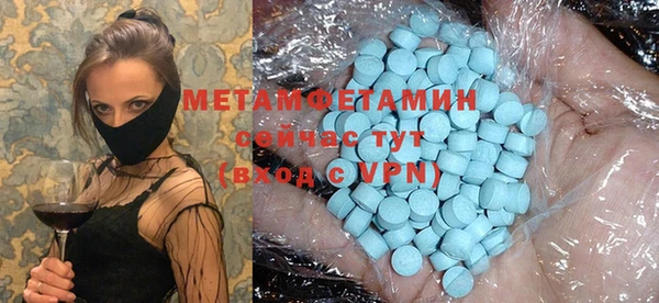 первитин Армянск