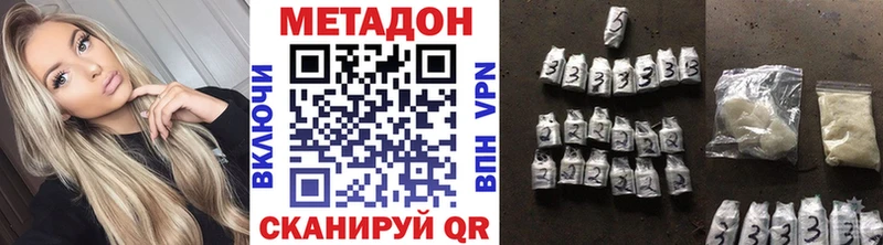 Метадон мёд ОМГ ОМГ как зайти Асбест